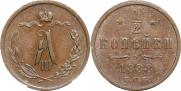 1/2 kopeck 1888 year