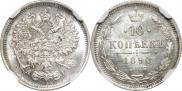 10 kopecks 1890 year