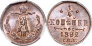 1/4 kopeck 1892 year