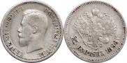 25 kopecks 1896 year