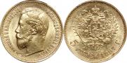 5 roubles 1897 year