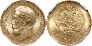 5 roubles 1897 year