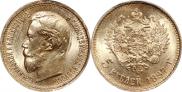 5 roubles 1897 year