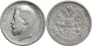 50 kopecks 1899 year