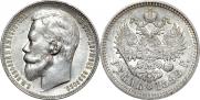 1 рубль 1899 года