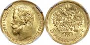 5 roubles 1900 year
