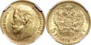 5 roubles 1900 year