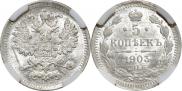 5 kopecks 1903 year