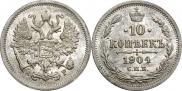 10 копеек 1904 года