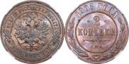 2 kopecks 1905 year
