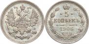 5 kopecks 1906 year