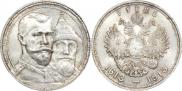 1 rouble 1913 year