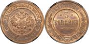 3 kopecks 1915 year