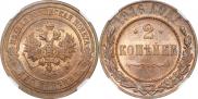 2 kopecks 1916 year