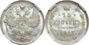 15 kopecks 1917 year