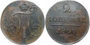 2 копейки 1800 года