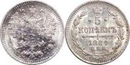 5 копеек 1884 года