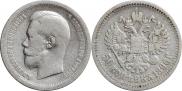 50 kopecks 1896 year