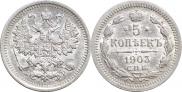 5 kopecks 1903 year