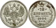 10 копеек 1904 года