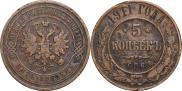 5 kopecks 1911 year