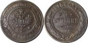 1/2 копейки 1895 года