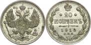 20 kopecks 1913 year