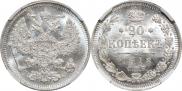 20 kopecks 1913 year
