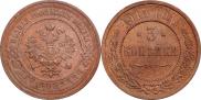 3 kopecks 1915 year