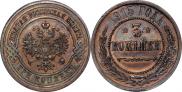 3 kopecks 1915 year