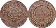 1 kopeck 1916 year