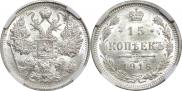 15 kopecks 1916 year