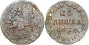1 kopeck 1709 year
