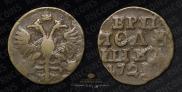 Polushka 1722 year