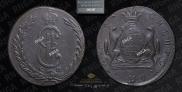 10 kopecks 1775 year
