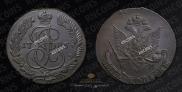 5 копеек 1785 года