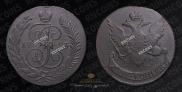 5 kopecks 1793 year
