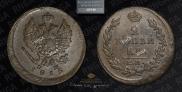 2 kopecks 1815 year