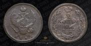 2 kopecks 1818 year