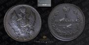 1 kopeck 1827 year