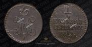 1/4 kopeck 1844 year