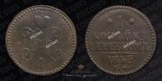 1 kopeck 1845 year