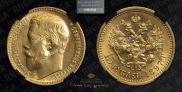 15 рублей 1897 года