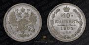 10 kopecks 1905 year