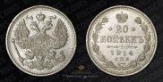 20 kopecks 1914 year