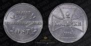 2 kopecks 1916 year