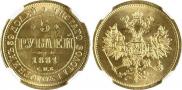 5 рублей 1881 года