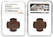 1 kopeck 1789 year