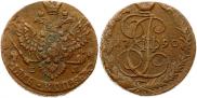 5 kopecks 1790 year