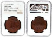 2 kopecks 1798 year